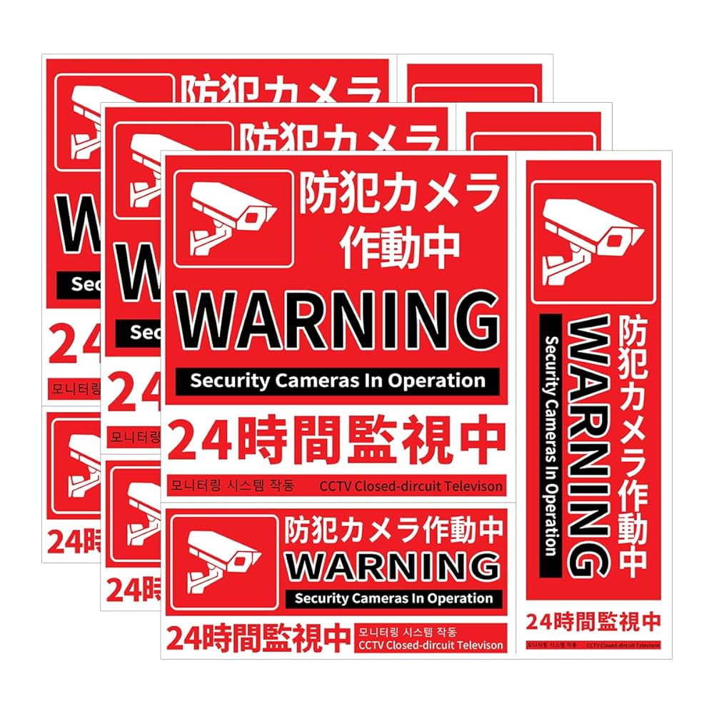 セキュリティ　防犯ステッカー　2種類 合計4枚 楽天市場】盗難防止 防犯 ステッカー ( 内貼り・外貼り ) クリア
